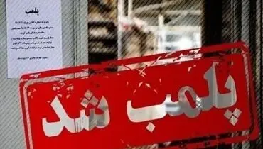 جنجال رقص و آواز خوانی خواننده زن معروف اهل باکو در ایران؛ محل برگزاری مراسم پلمب شد