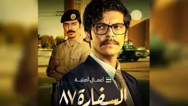 پخش یک سریال ضد ایرانی سعودی در دستور کار قرار گرفت