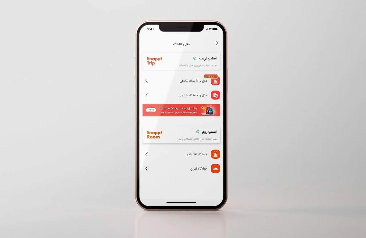 رزرو هتل های مشهد از سایت اسنپ تریپ