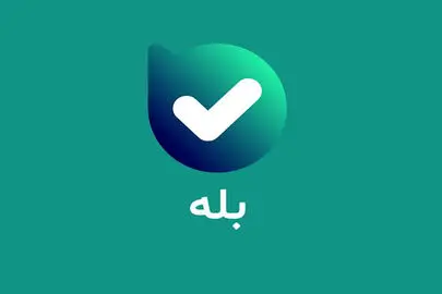 حذف اپلیکیشن بله از تمامی پلتفرم‌های ایرانی