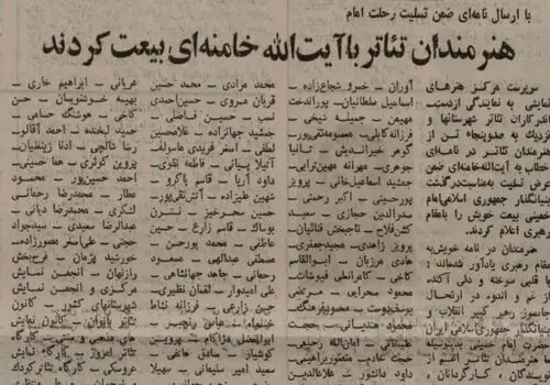 نامگذاری یک بزرگراه به نام شهید امام خامنه‌ای