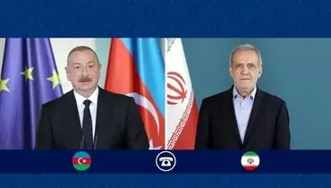 جزئیات گفت‌وگوی تلفنی پزشکیان و الهام علی اف