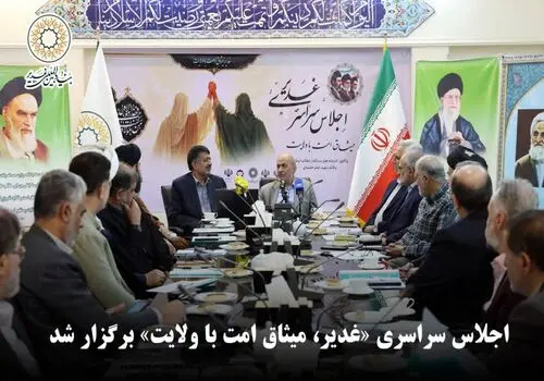 پیام تسلیت بنیاد بین المللی غدیر به مناسبت درگذشت استاد بهروز رضـوی