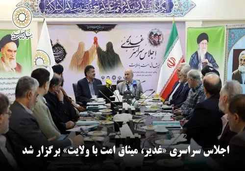 برنامه های متنوع و متعدد علمی، فرهنگی و هنری بنیاد غدیر اعلام شد