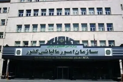 اطلاعیه مهم سازمان امور مالیاتی برای مؤدیان خسارت‌دیده از جنگ‌