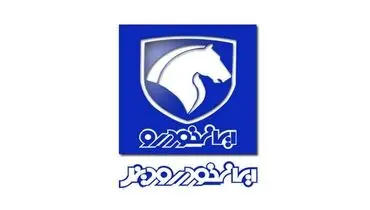 فروش فوری یک محصول ایران خودرو دیزل+ شرایط فروش