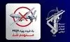انهدام و سرنگونی پنجاه و چهارمین پهپاد MQ-9 در تنگه هرمز 