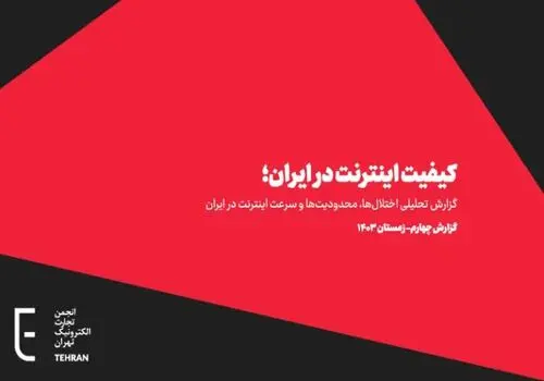 با هر دقیقه استفاده از اینترنت چهار تن گاز دی اکسید کربن تولید می‌شود