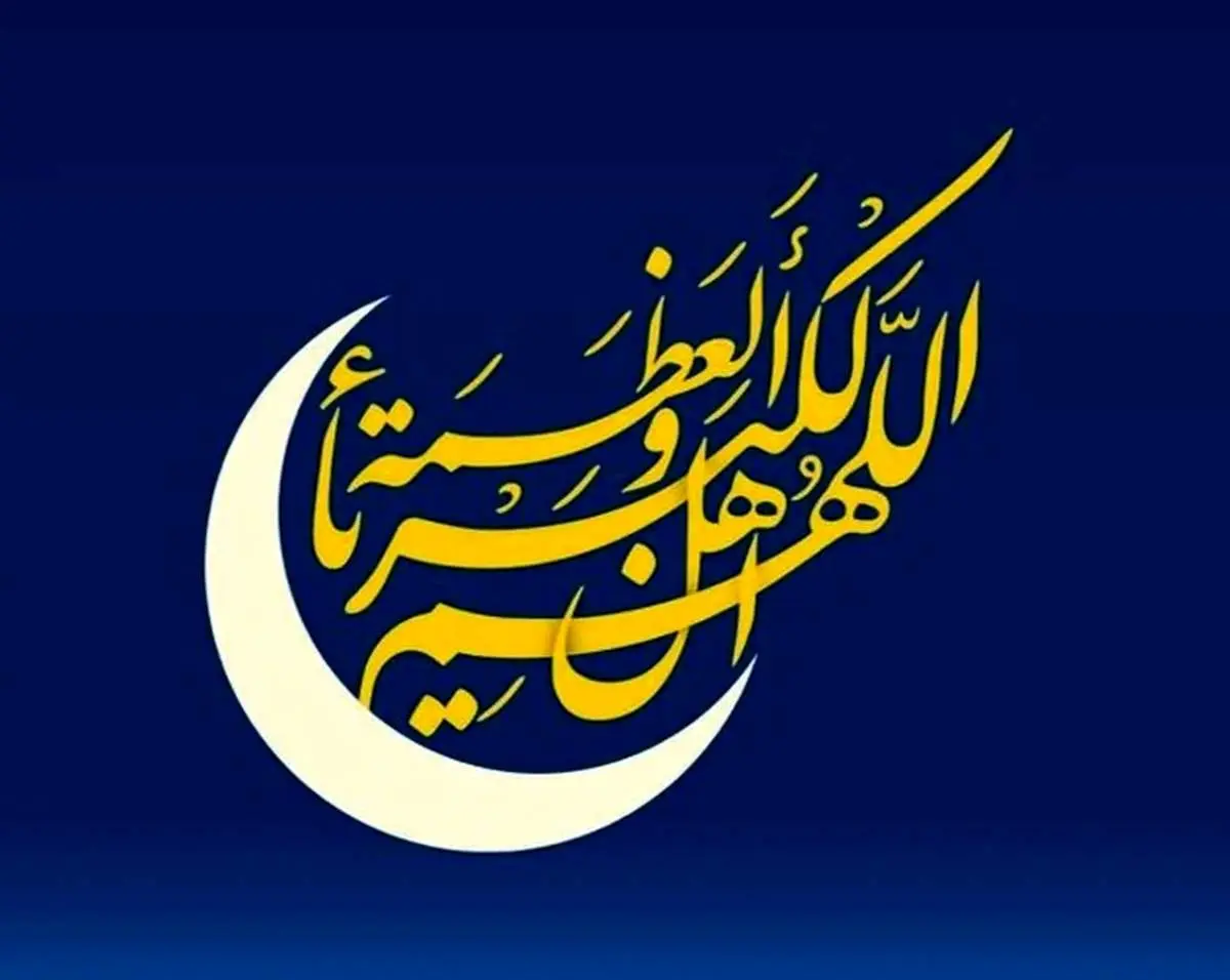 علت حرام بودن روزه ی عید فطر در احادیث