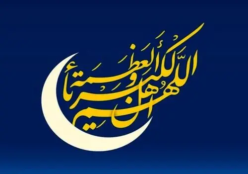 همزمانی عید فطر و نوروز، هر صد سال یکبار اتفاق می‌افتد/ تقویم جلالی و شمسی، یکسان نیستند