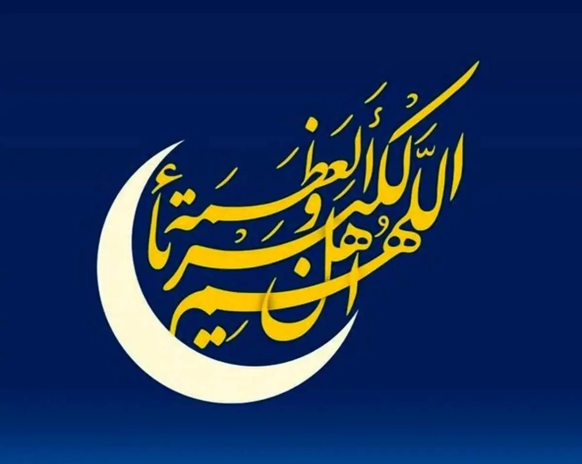 علت حرام بودن روزه ی عید فطر در احادیث