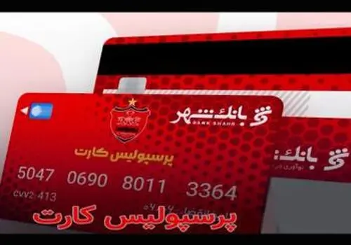 کمیته انضباطی شکایت باشگاه پرسپولیس را رد کرد