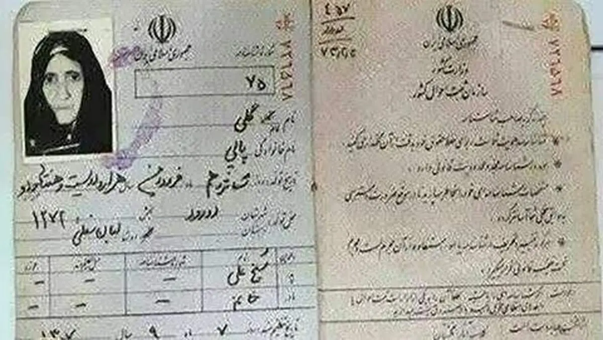 پیرترین زن ایران درگذشت؛ ماجرای مادربزرگ ۱۴۰ ساله و شناسنامه عجیبش