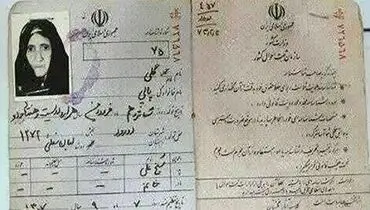 پیرترین زن ایران درگذشت؛ ماجرای مادربزرگ ۱۴۰ ساله و شناسنامه عجیبش