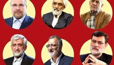 برنامه تبلیغاتی نامزدهای انتخابات ریاست جمهوری امروز ۲۴ خرداد