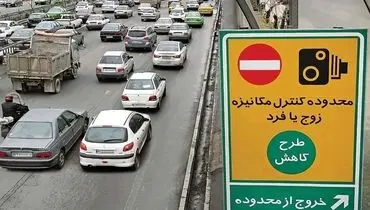 جزئیات طرح ترافیک 1403 تهران