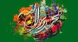 توصیف زیبای سعدی از رسول رحمت؛ چه نعت پسندیده گویم تو را؟
