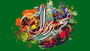 توصیف زیبای سعدی از رسول رحمت؛ چه نعت پسندیده گویم تو را؟