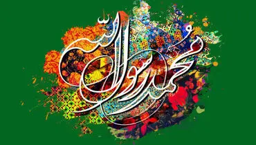 توصیف زیبای سعدی از رسول رحمت؛ چه نعت پسندیده گویم تو را؟