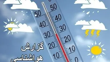 هواشناسی ایران / جو آرام در اغلب مناطق کشور طی ۵ روز آینده

