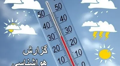 هواشناسی ایران / جو آرام در اغلب مناطق کشور طی ۵ روز آینده
