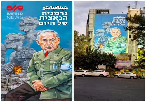 دیوارنگاره جدید میدان فلسطین تهران با اثر هنرمند استرالیایی رونمایی شد