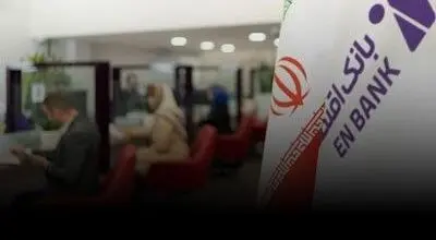 دریافت دستور جلب سهامدار عمده یکی از بدهکاران کلان به نفع بانک اقتصادنوین
