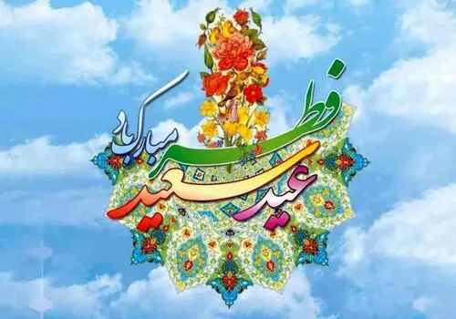 اولین رؤیت هلال ماه در پهنه شرق آسیا در شامگاه ۲۱ فروردین
