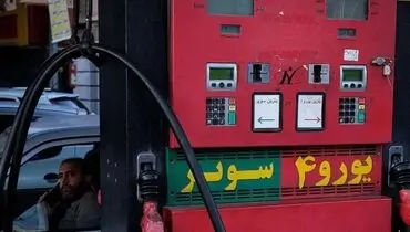 بنزین سوپر گران شد