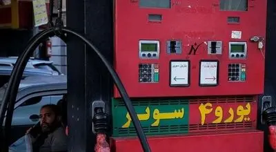 بنزین سوپر گران شد