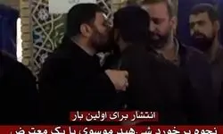 برخورد شجاعانه شهید رئیسی  با معترضین پس از انفجار تروریستی کرمان