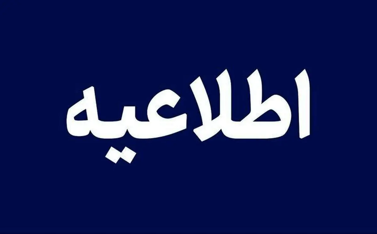 جزئیاتی از وقوع چندین انفجار در محلات ارومیه