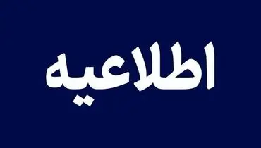 جزئیاتی از وقوع چندین انفجار در محلات ارومیه