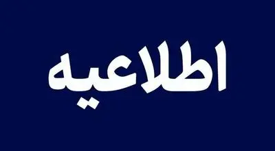 جزئیاتی از وقوع چندین انفجار در محلات ارومیه