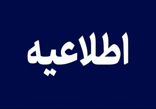 شنیده شدن صدای چند انفجار در تهران و استان البرز