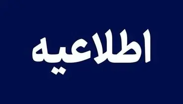 جزئیاتی از وقوع چندین انفجار در محلات ارومیه