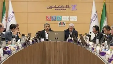 رئیس هیئت مدیره: بانک اقتصادنوین در حد توان و ظرفیت خود، مشکلات کشور را حل کرده است