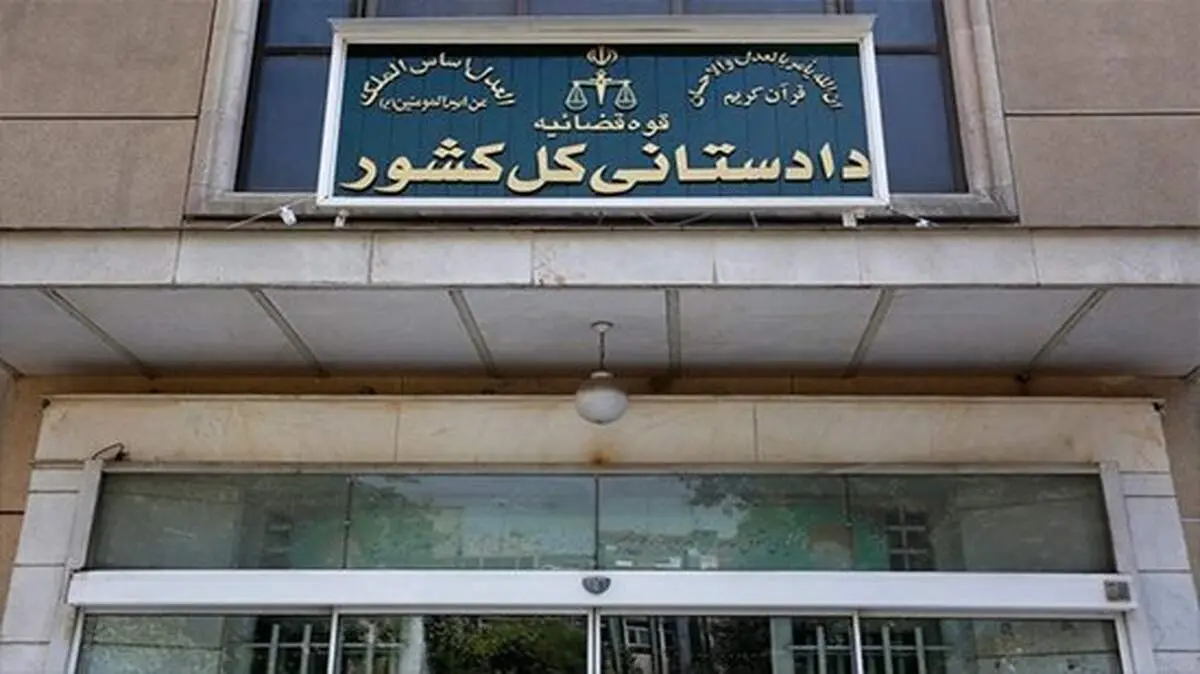 هشدار دادستانی کل کشور به ایرانیان خارج از کشور که با دشمن همراهی می کنند