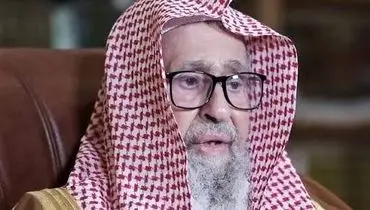 مفتی اعظم عربستان تعیین شد