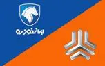 بازار خودرو در ۲۴ مهر ۱۴۰۵؛ قیمت محصولات ایران‌خودرو و سایپا + جدول