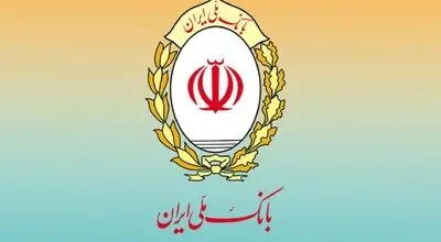 بانک ملی ایران مسوولیت تاریخی در اقتصاد مقاومتی