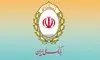 بانک ملی ایران مسوولیت تاریخی در اقتصاد مقاومتی