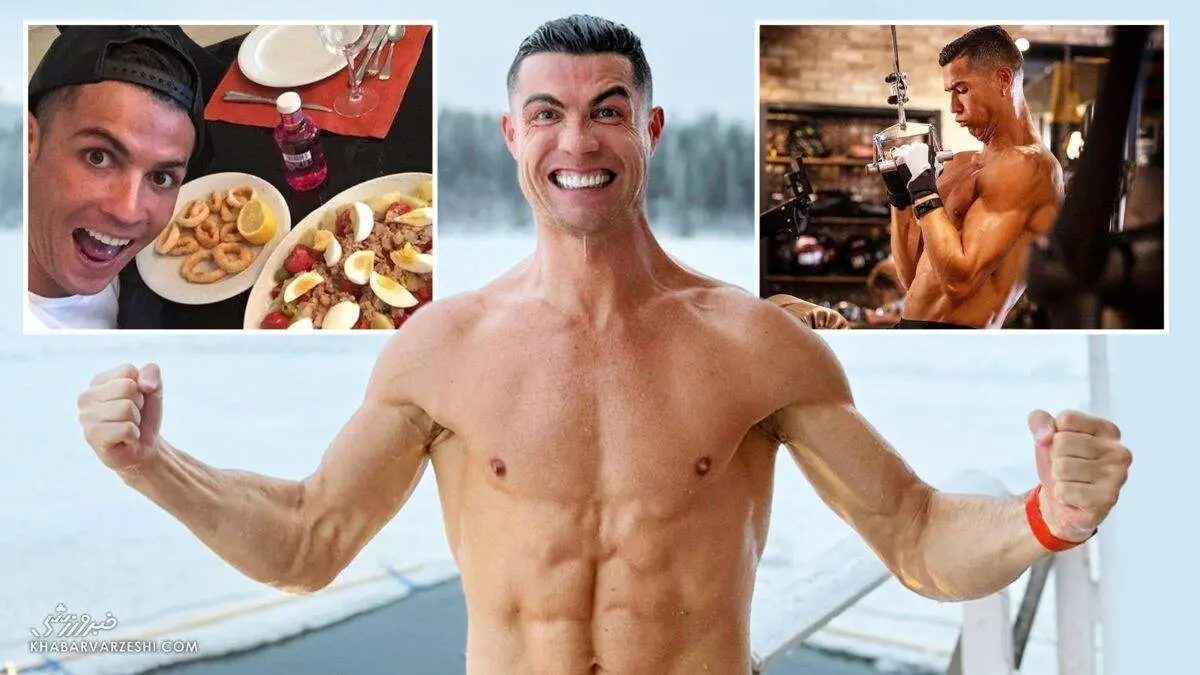 وسواس های عجیب رونالدو در رژیم غذایی اش!