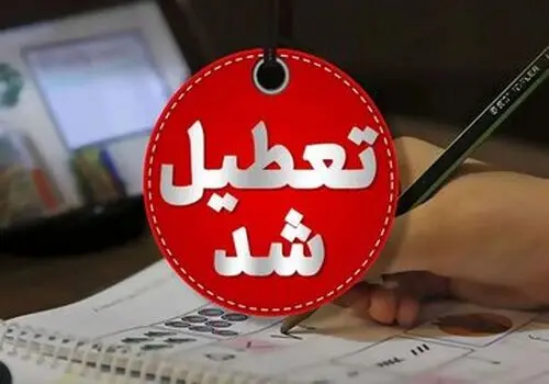 نحوه فعالیت دستگاه‌های اجرایی کشور اعلام شد

