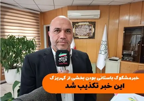 توضیحات سازمان پزشکی قانونی در باره ازدحام در پزشکی قانونی کهریزک