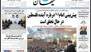 کیهان از رهبر انقلاب عذرخواهی کرد 