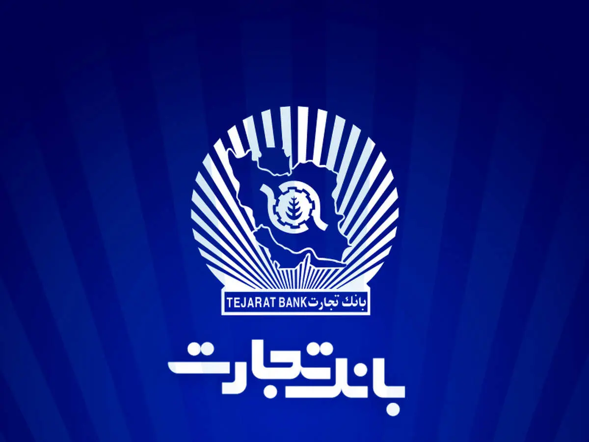 صدور اولین برات الکترونیک در معاملات اعتباری بورس کالا توسط بانک تجارت