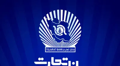 صدور اولین برات الکترونیک در معاملات اعتباری بورس کالا توسط بانک تجارت