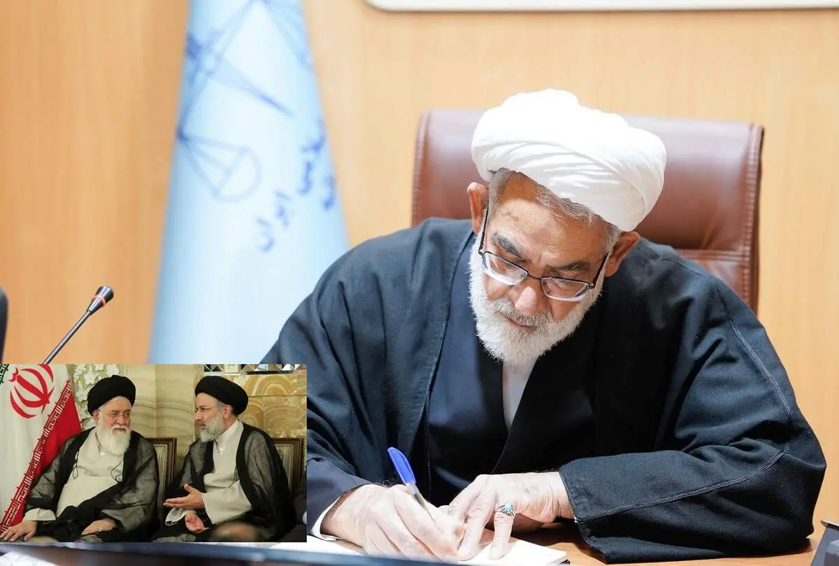 پیام تسلیت رئیس دیوان عالی کشور به آیت الله علم الهدی در پی شهادت آیت الله رئیسی

