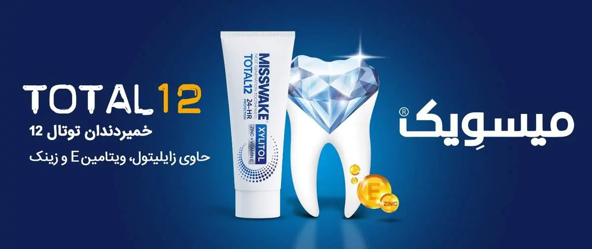 خمیردندان حاوی زایلیتول چه ویژگی‌هایی دارد


